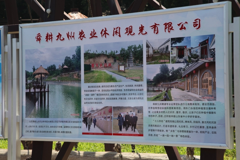 履職在一線 盛贊新變化——濟(jì)南市章丘區(qū)人大常委會(huì)組織“四級(jí)代表看發(fā)展”休閑觀光活動(dòng)側(cè)記
